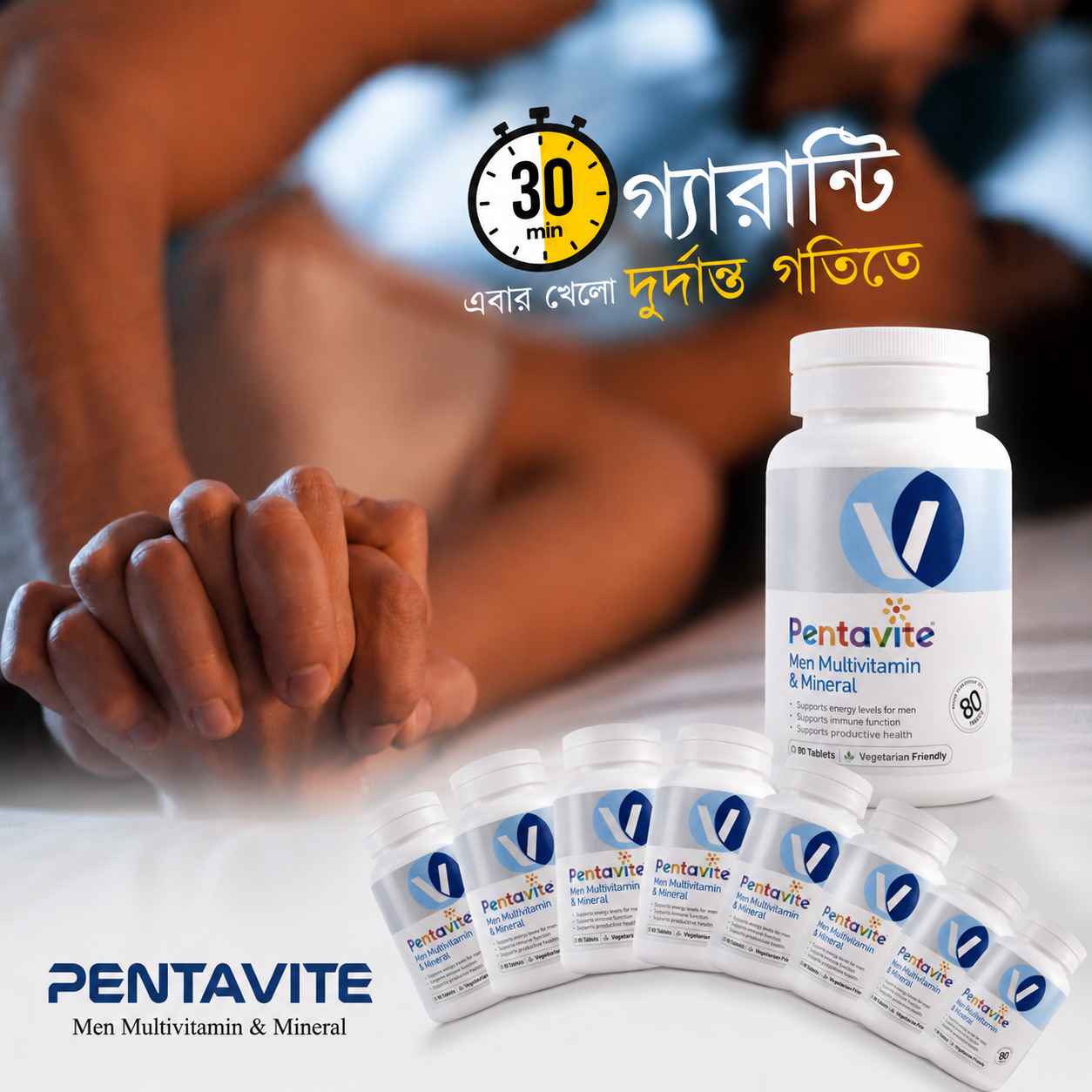 Pentavite 30 Min Guarantee Poster
