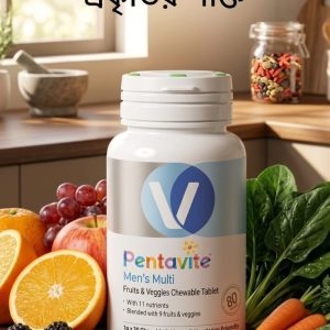 Pentavite Men's Multi ১ টির সাথে ১ টি ফ্রি